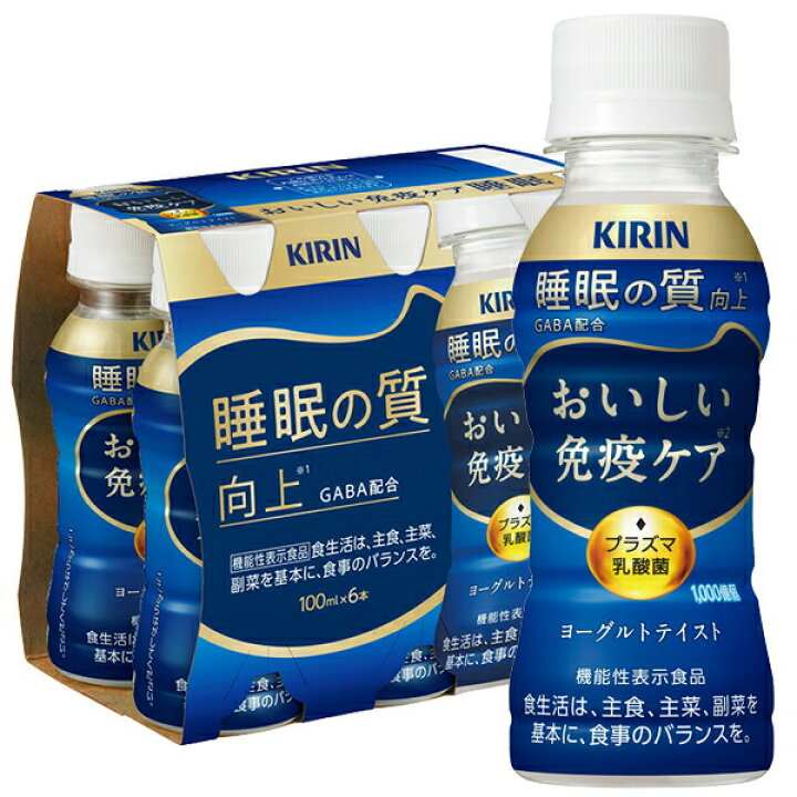 楽天市場】[送料無料] キリン おいしい免疫ケア 睡眠 プラズマ乳酸菌 