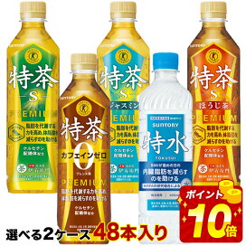 楽天市場】＜400円OFFクーポン＞[送料無料] サントリー 特水 600mlPET 