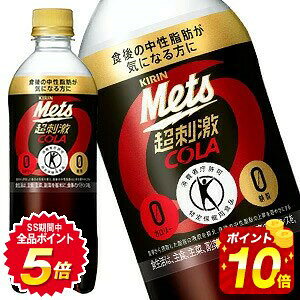 ySiGg[|Cg5{z[]L bcR[ 480mlPET×48{m40{+܂8{ny3`4cƓȓɏoׁz Y_ J[[ b b _CGbg یpHi 