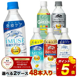 [O܎] L iMUSE C~[Y vY}_ I 500mlPET×48{m24{×2n[@\\Hi]y3`4cƓȓɏoׁz[] _ۈ N ƉuPA