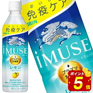 []L iMUSE C~[Y  vY}_ 500mlPET×48{m24{×2nm@\\Hiny3`4cƓȓɏoׁzvY}_ IMUSE _ ⋋ _ۈ ܂Ƃߔ 