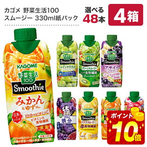 JS ؐ100 X[W[ SmoothiemO[ oii r^~ ؃W[X H@ ʎ  veCn330mlpbN×48{[12{×4] Iy3`4cƓȓɏoׁzy