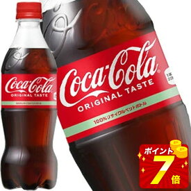 【10％OFFクーポン】【エントリーP7倍】＜ポイント7倍＞[送料無料]コカコーラ コカコーラ 500mlPET×48本［24本×2箱］【2〜3営業日以内に出荷】炭酸飲料 コーク 強炭酸 Coca Cola coke コカ・コーラ