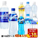 ●10％OFFクーポン●【エントリーP10倍】[送料無料] コカコーラ アクエリアス 500mlPET×48本[24本×2ケース] 選り取…