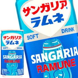 楽天市場 サンガリア ラムネの通販