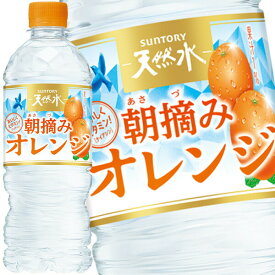楽天市場 朝摘み オレンジの通販