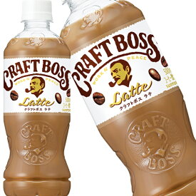 楽天市場 クラフトボス ラテの通販