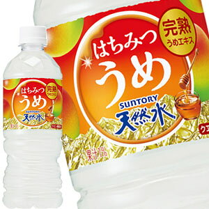 野菜 果実飲料 サントリー天然水 ドリンクの人気商品 通販 価格比較 価格 Com