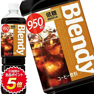 [] Tg[ ufB {gR[q[ ᓜ 950mlPET×24{[12{×2]y3`4cƓȓɏoׁz