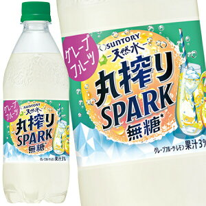 [] Tg[ VR ۍSPARK O[vt[c 500mlPET×24{y3`4cƓȓɏoׁz Y_ Xp[NO