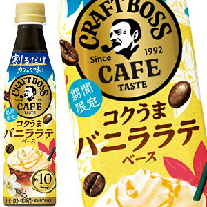 [��������] �T���g���[ ���邾���N���t�g�{�X�J�t�F �R�N���܃o�j�����e�x�[�X 340mlPET×24�{�y3�`4�c�Ɠ��ȓ��ɏo�ׁz