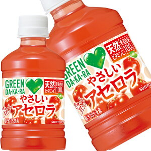 [��������] �T���g���[ GREEN DA�EKA�ERA �O���[���_�J�� �₳�����A�Z���� 280mlPET×72�{[24�{×3��]�y3�`4�c�Ɠ��ȓ��ɏo�ׁz DAKARA �Ⓚ���p�{�g�� �Ⓚ�\