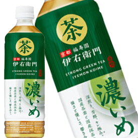 【4〜5営業日以内に出荷】サントリー 緑茶伊右衛門 濃いめ 500mlPET×24本［賞味期限：2ヶ月以上］北海道、沖縄、離島は送料無料対象外です。[送料無料]