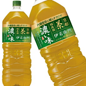 【4〜5営業日以内に出荷】サントリー 緑茶伊右衛門 濃いめ 2LPET×6本［賞味期限：2ヶ月以上］北海道、沖縄、離島は送料無料対象外です。[送料無料]