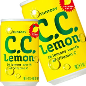 [送料無料]サントリー CCレモン 160ml缶×30本［賞味期限：2ヶ月以上］北海道、沖縄、離島は送料無料対象外です。【3～4営業日以内に出荷】