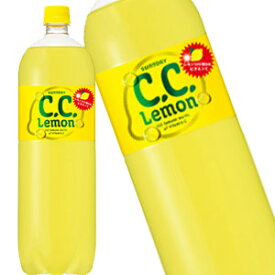 [送料無料]サントリー CCレモン 1.5L PET×16本［8本×2箱］［賞味期限：2ヶ月以上］北海道、沖縄、離島は送料無料対象外です。【3～4営業日以内に出荷】
