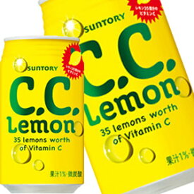 [送料無料]サントリー CCレモン 350ml缶×72本［24本×3箱］［賞味期限：2ヶ月以上］北海道、沖縄、離島は送料無料対象外です。【3～4営業日以内に出荷】