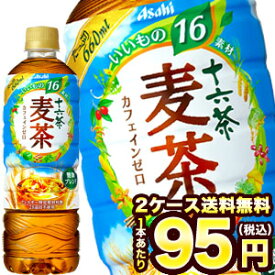 楽天市場 アサヒ 十六茶 麦茶 660の通販 楽天市場 アサヒ 十六茶 麦茶 660の通販