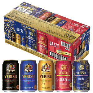 エビスビール」の人気商品一覧 | 安い商品を通販サイトから探す - 価格.com