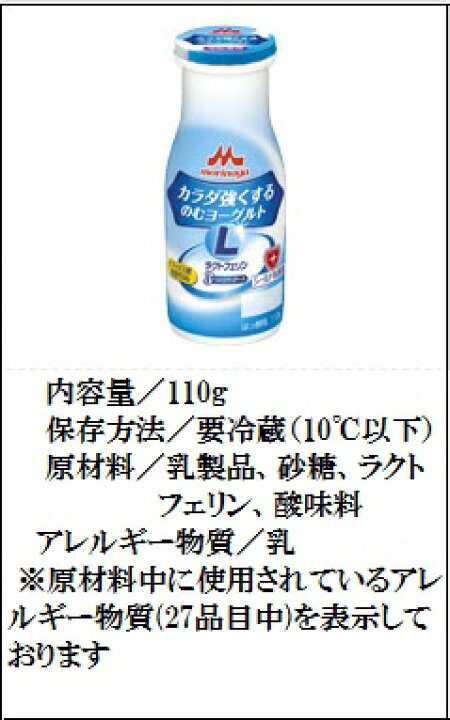 Sale 97 Off 24本 ラクトフェリンと 12本 2ケース 森永乳業 536