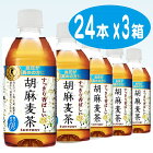 ★3ケース　72本★【サントリー】 胡麻麦茶 （ごま麦茶）（麦茶） 350ml 　3箱セット（自販機対応）ボトル （一部地域送料無料対象外：北海道、沖縄、島）重量20キロ以上大型北海道沖縄島は送料がかかりますトクホ【RCP】
