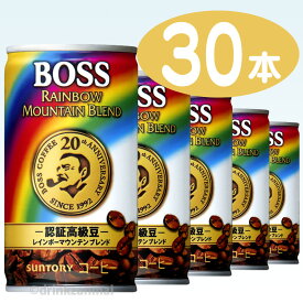 【サントリー】 ボス （BOSS） レインボーマウンテンブレンド 185g 缶 1ケース 30本入【1配送先2ケース以上送料無料】北海道・沖縄・離島除く【RCP】05P30Nov14