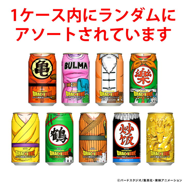 楽天市場】【ダイドー】（Dydo） 復刻堂 ヒーローズ缶 ドラゴンボール 