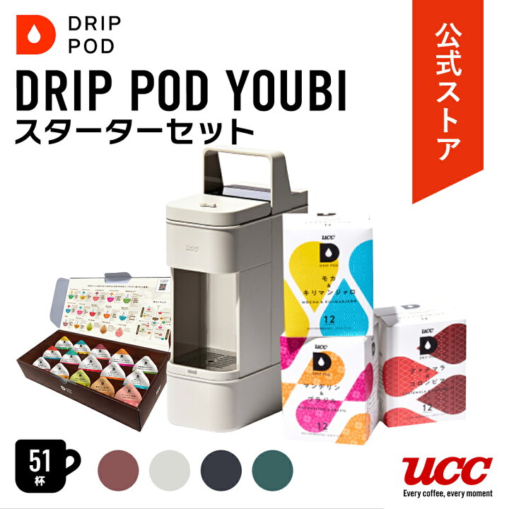楽天市場】【公式】UCC カプセル式 コーヒーメーカー ドリップポッド 