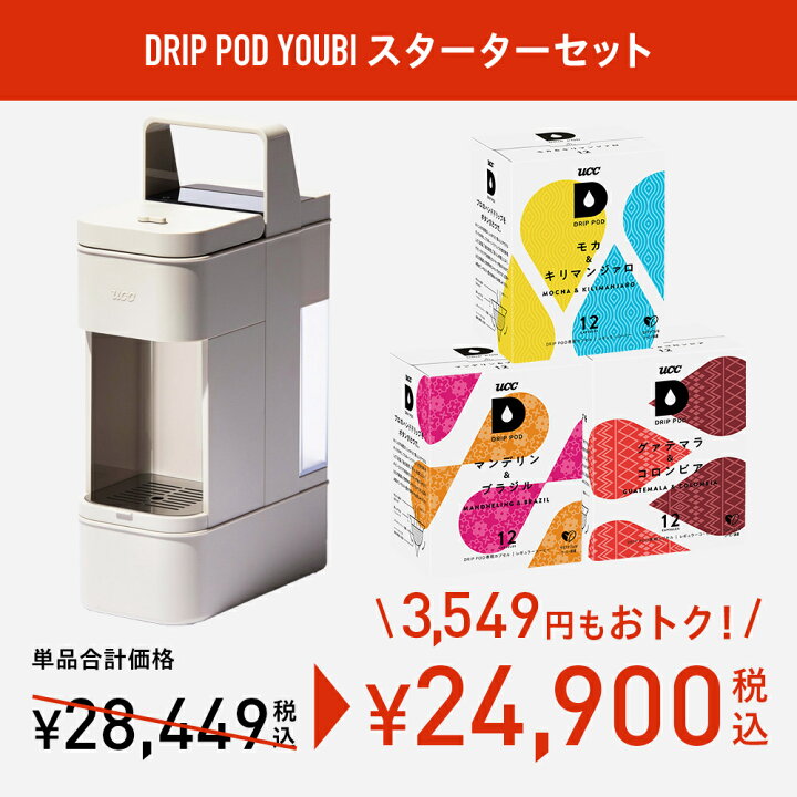 楽天市場】【公式】UCC カプセル式 コーヒーメーカー ドリップポッド 