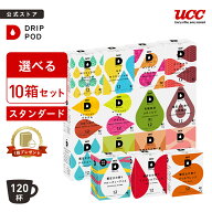【P5倍 7/19(日)~7/26(日)&6600円以上購入カプセル1箱プレゼント対象】【公式】 選べる10箱セット スタン…