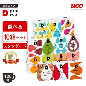 y6600~ȏwJvZ1v[gΏہzyz Iׂ10Zbg X^_[h | DRIP POD pJvZ JvZR[q[ JvZ hbv|bhJvZ R[q[ UCC R[q[}