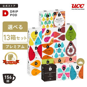 yԌ8%OFF&}Ov[gzyz Iׂ13Zbg v~A | DRIP POD pJvZ JvZR[q[ JvZ hbv|bhJvZ R[q[ R[q[}V R[q[[