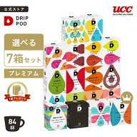 【P5倍 7/19(日)~7/26(日)&6600円以上購入カプセル1箱プレゼント対象】【公式】 選べる7箱プレミアムセッ…