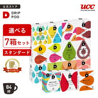 【P5倍 7/19(日)~7/26(日)&6600円以上購入カプセル1箱プレゼント対象】【公式】 選べる7箱セット | DRIP …