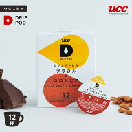 【6600円以上購入カプセル1箱プレゼント対象】【公式】UCC ドリップポッド DRIP POD カフェインレスコー…