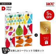 【6600円以上購入カプセル1箱プレゼント対象】【公式】 お楽しみシークレット10箱セット シークレットカ…