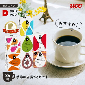 yP5{ 11/4()~11/11()&6600~ȏwJvZ1v[gΏہzyzUCC hbv|bh DRIP POD pJvZ | X7Zbg 84t | hbv}V R[q[[J[ hbv