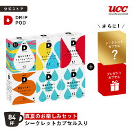 【P5倍 7/19(日)~7/26(日)&6600円以上購入カプセル1箱プレゼント対象】【公式】 真夏のお楽しみセット7箱…
