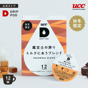 y6600~ȏwJvZ1v[gΏہzyzyH~zUCC DRIP POD@Ӓm̌ւ ~Nɂuh 12P hbv|bh pJvZ | M[R[q[ JvZR[q[