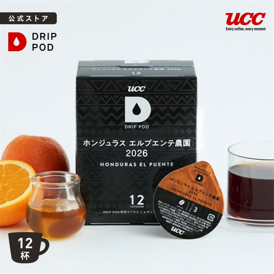 楽天市場 | 公式 UCC ドリップポッドストア - お買い物マラソン
