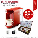UCC カプセル式コーヒーメーカー DRIPPOD ドリップポッド DP2 新カプセルお試しボックス付き【送料無料】 | ドリップ…
