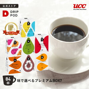 y6600~ȏwJvZ1v[gΏہzyzUCC hbv|bh (DRIP POD) őIׂBOX7 84t | UCC DRIP POD hbv|bh hbv}V R[q[}V[ M[R[q[ J