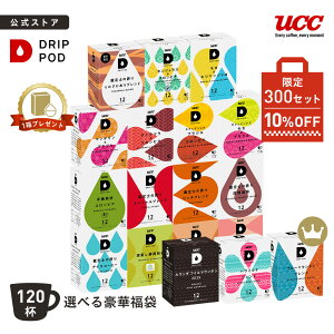 y300Zbg10%OFFzy6600~ȏwJvZ1v[gΏہzyz Iׂ鍋ؕ܃Zbg 10 | DRIP POD pJvZ JvZR[q[ JvZ hbv|bhJvZ R[q