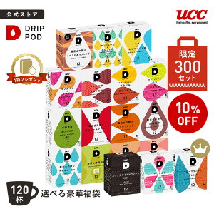 y300Zbg10%OFFzy6600~ȏwJvZ1v[gΏہzyz Iׂ鍋ؕ܃Zbg 10 | DRIP POD pJvZ JvZR[q[ JvZ hbv|bhJvZ R[q