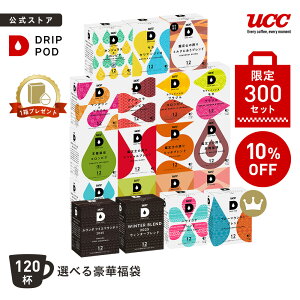 y300Zbg10%OFFzy6600~ȏwJvZ1v[gΏہzyz Iׂ鍋ؕ܃Zbg 10 | DRIP POD pJvZ JvZR[q[ JvZ hbv|bhJvZ R[q