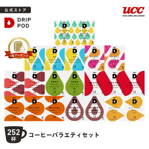 yP6{ 9/25()&6600~ȏwJvZ1v[gΏہzyz UCC hbv|bh DRIP POD pJvZ | R[q[oGeBZbg 252t | hbv}V R[q[[J[ hbv|