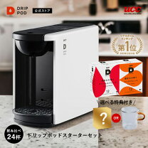 楽天市場】ドリップポッドdp2の通販 