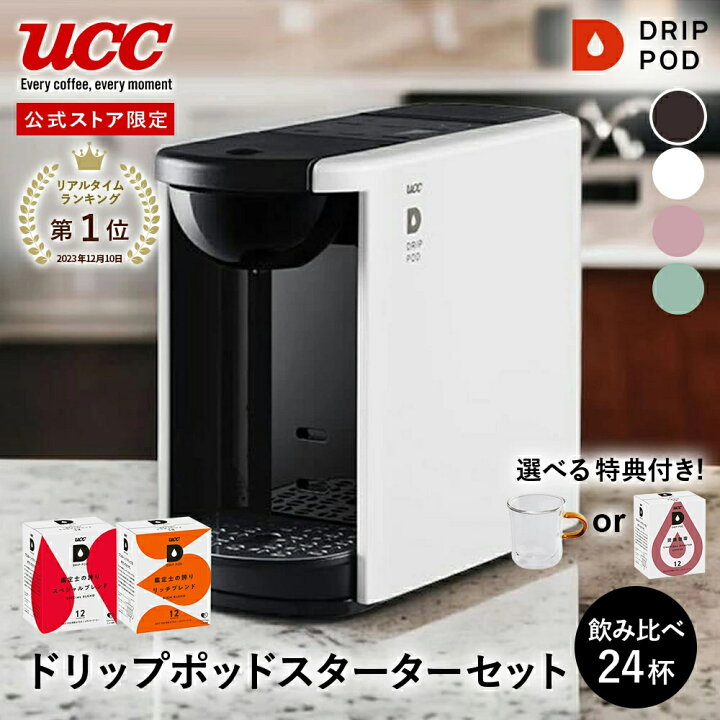 楽天市場】【20%OFFクーポン 11/21(木)〜11/27(水)】【公式】UCC 
