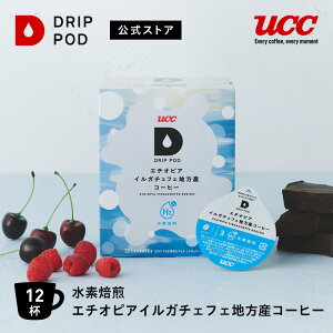 yv6600~ȏŃJvZ1v[gIzyzUCC hbv|bh DRIP POD G`IsA CK`FtFnYR[q[ f 12 | UCC R[q[[J[ R[q[}V M