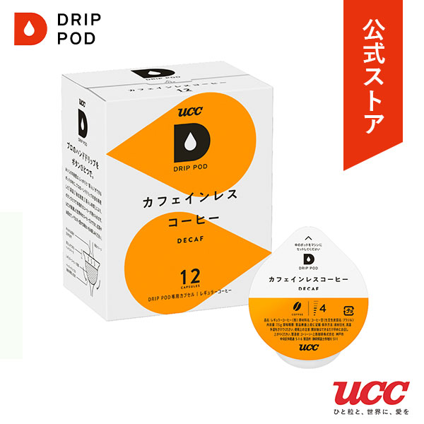 コーヒー豆 drip pod uccの人気商品・通販・価格比較 - 価格.com